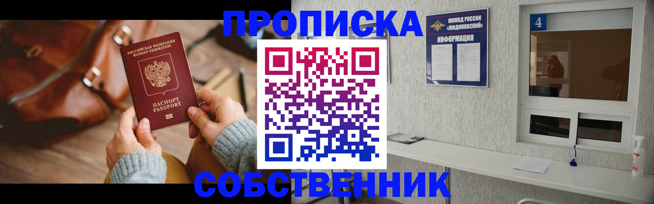 прописка регистрация в Коми