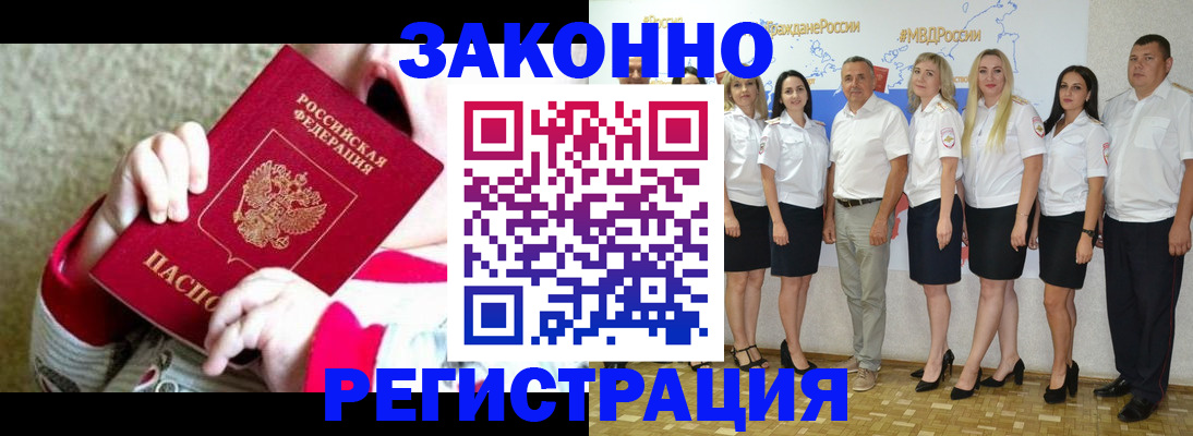 временная регистрация недорого в Коми