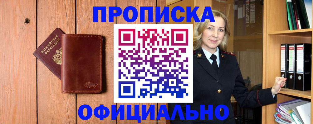 миграционный учет в Коми