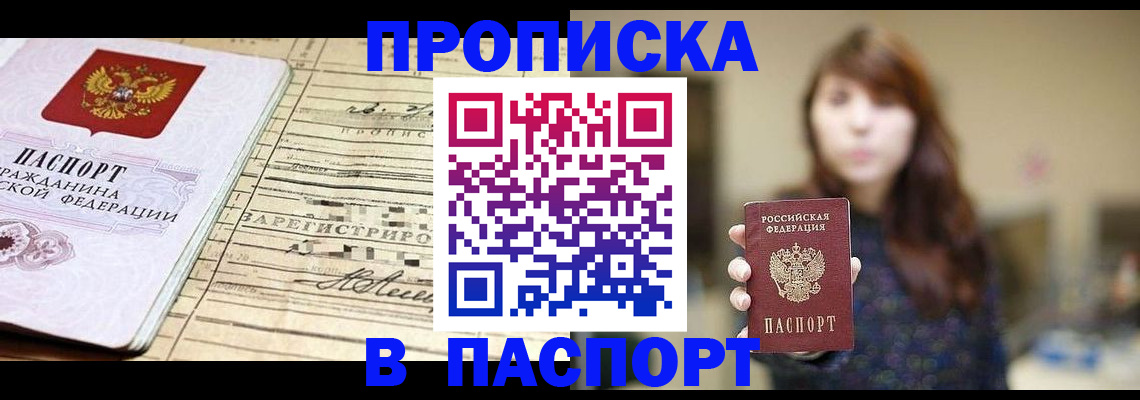 временная регистрация законно в Коми