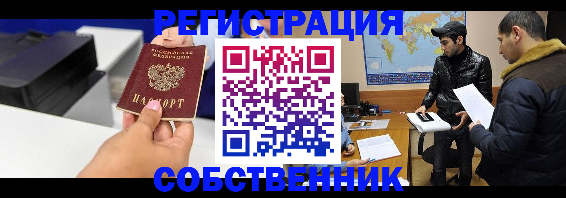 временная регистрация надежно в Коми