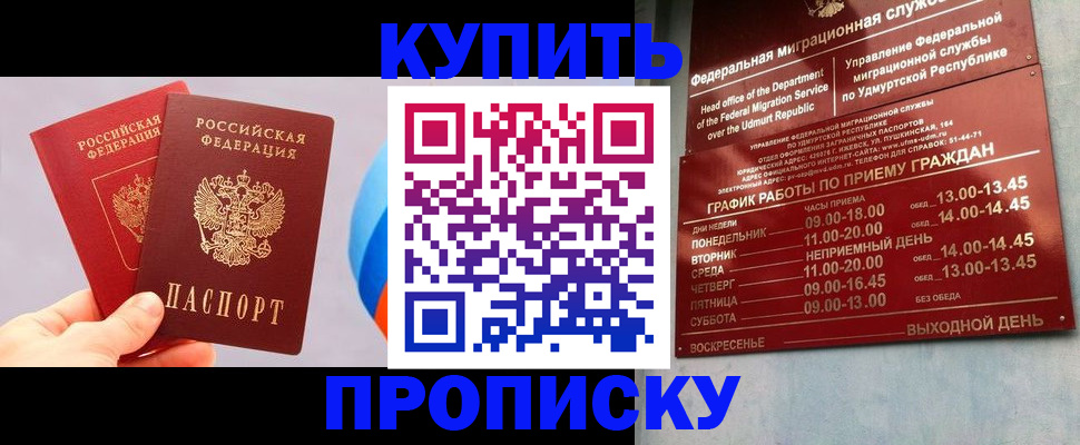 временная регистрация для школы в Коми