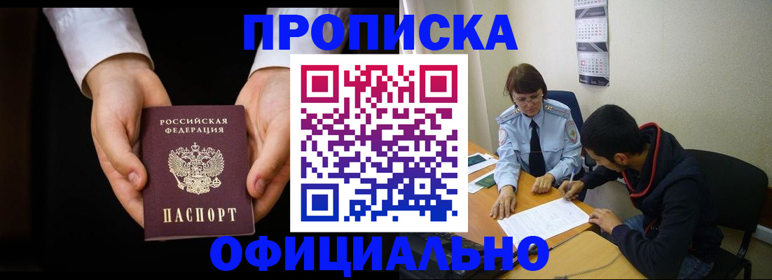 временная регистрация в Коми