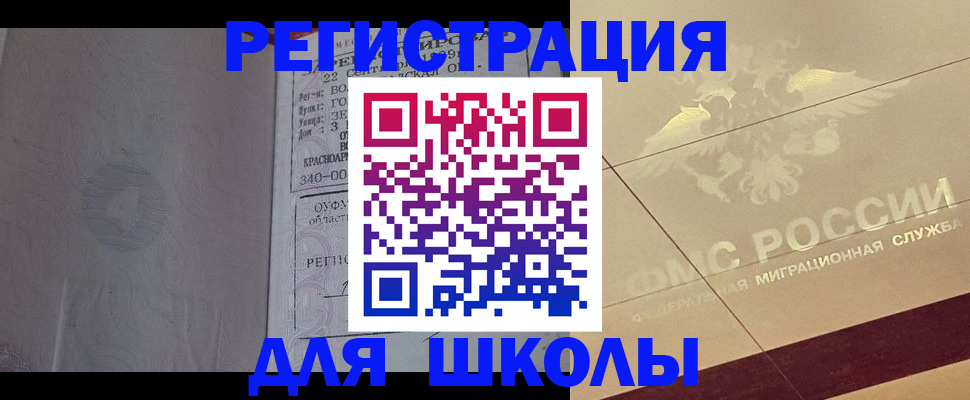 прописка в квартире в Коми